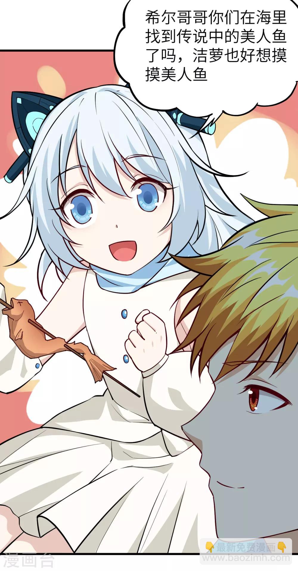 第68话 猎人与猎物-第71话