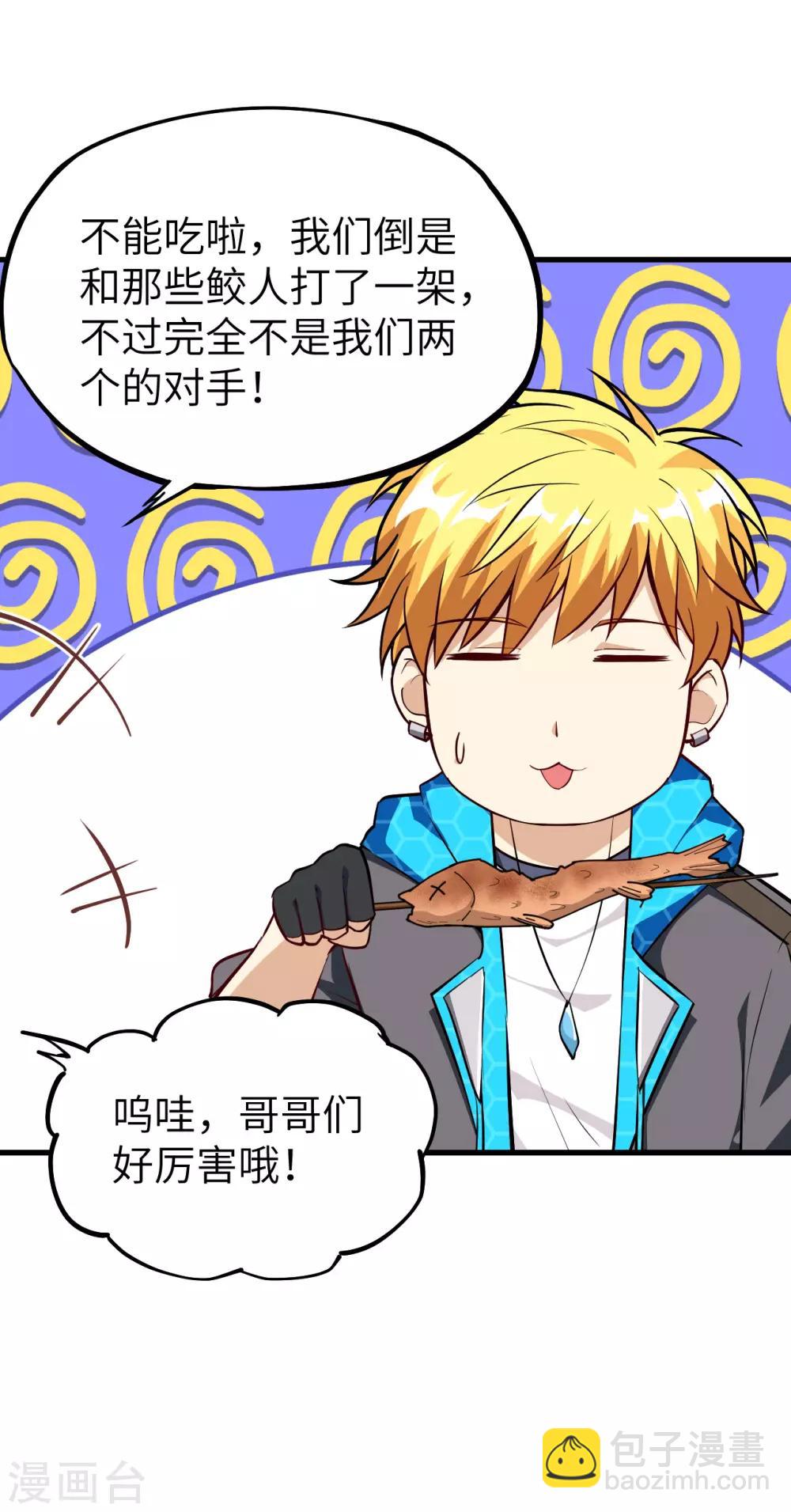 第68话 猎人与猎物-第71话