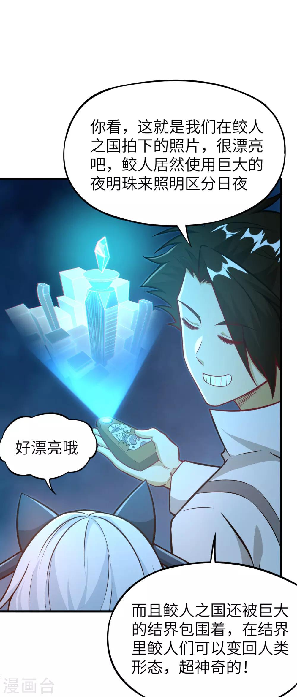 第68话 猎人与猎物-第71话