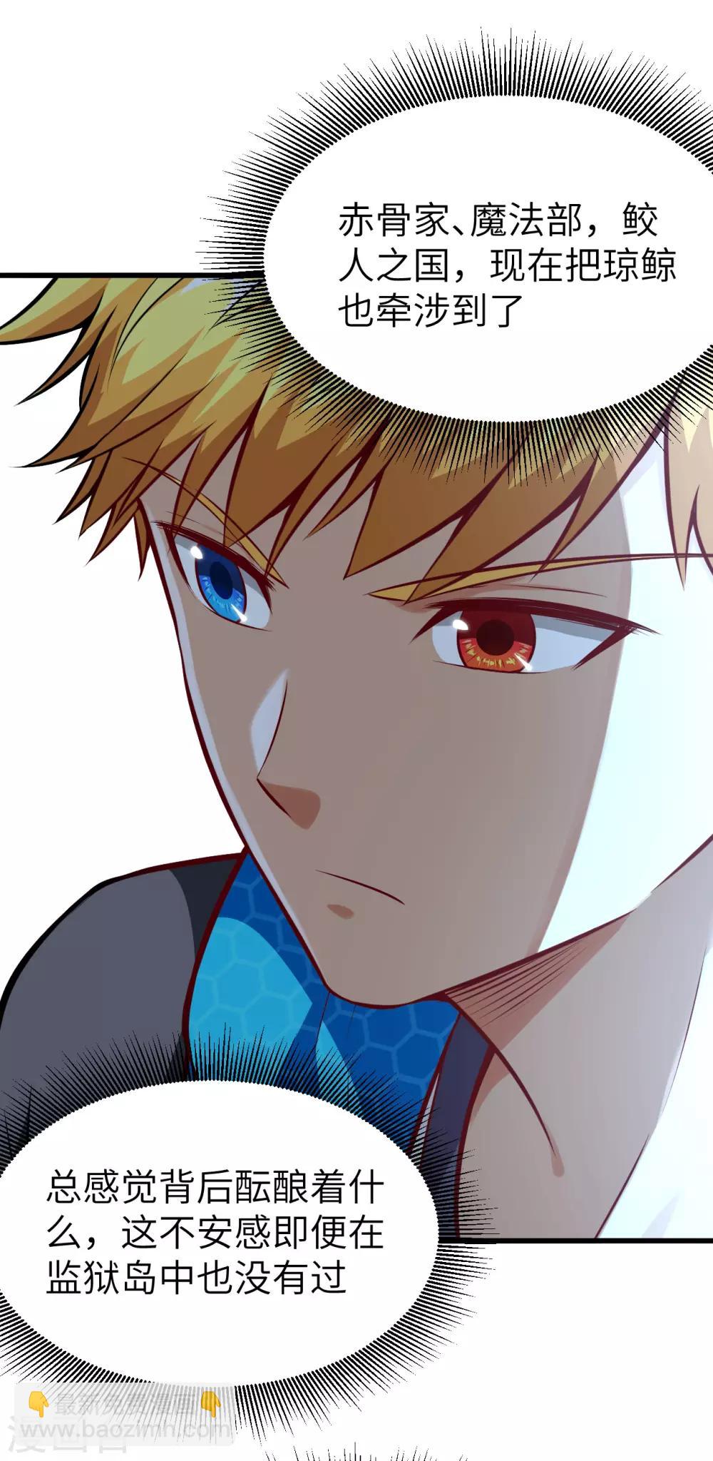 第68话 猎人与猎物-第71话