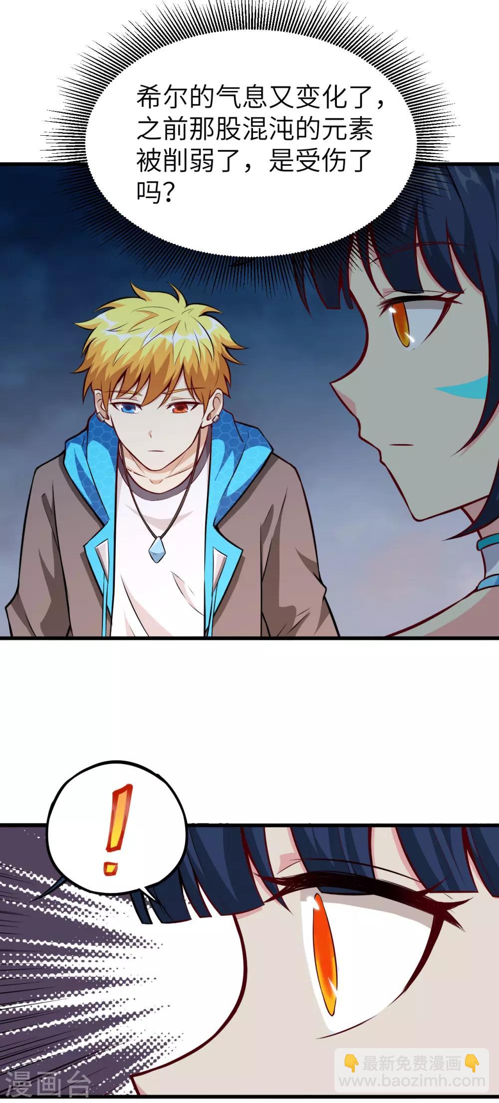 第68话 猎人与猎物-第71话