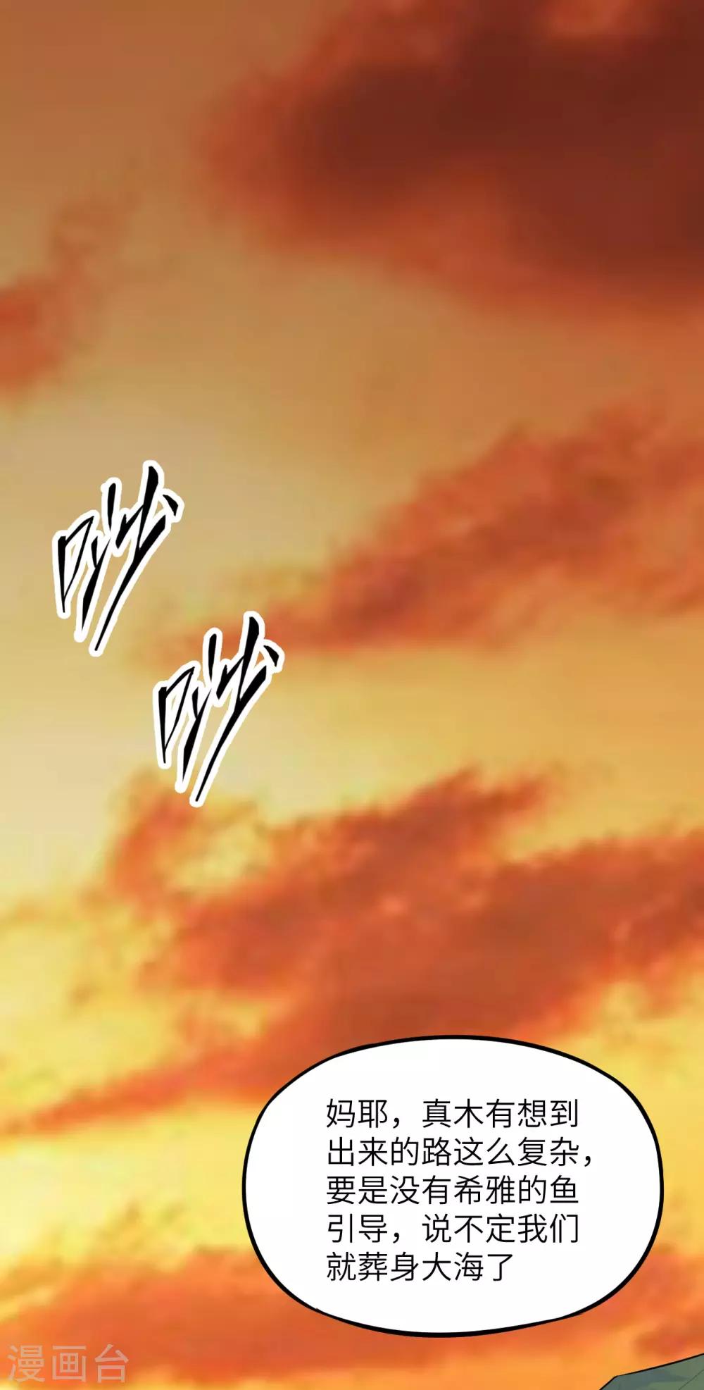 第68话 猎人与猎物-第71话