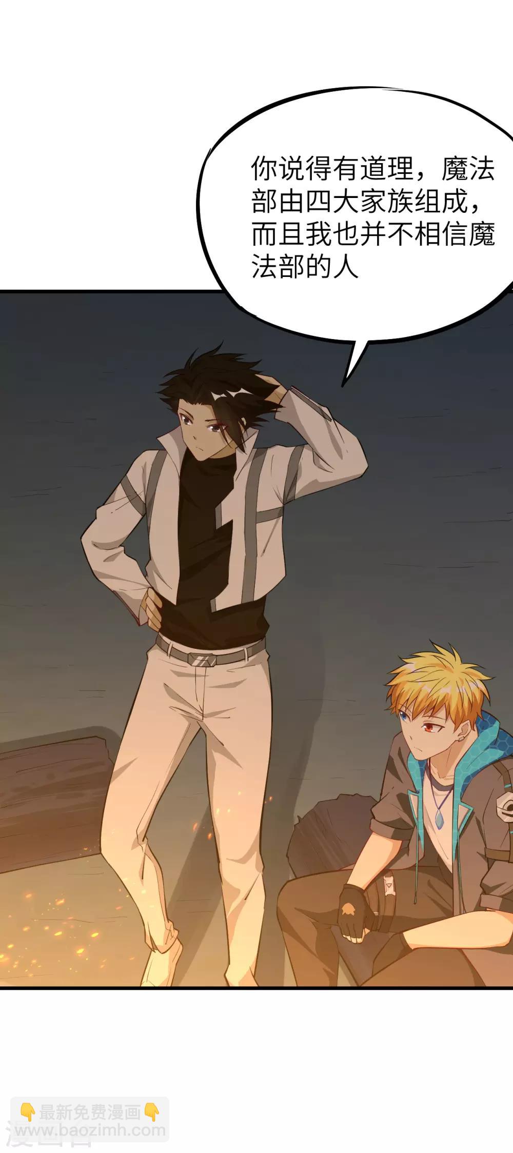 第68话 猎人与猎物-第71话