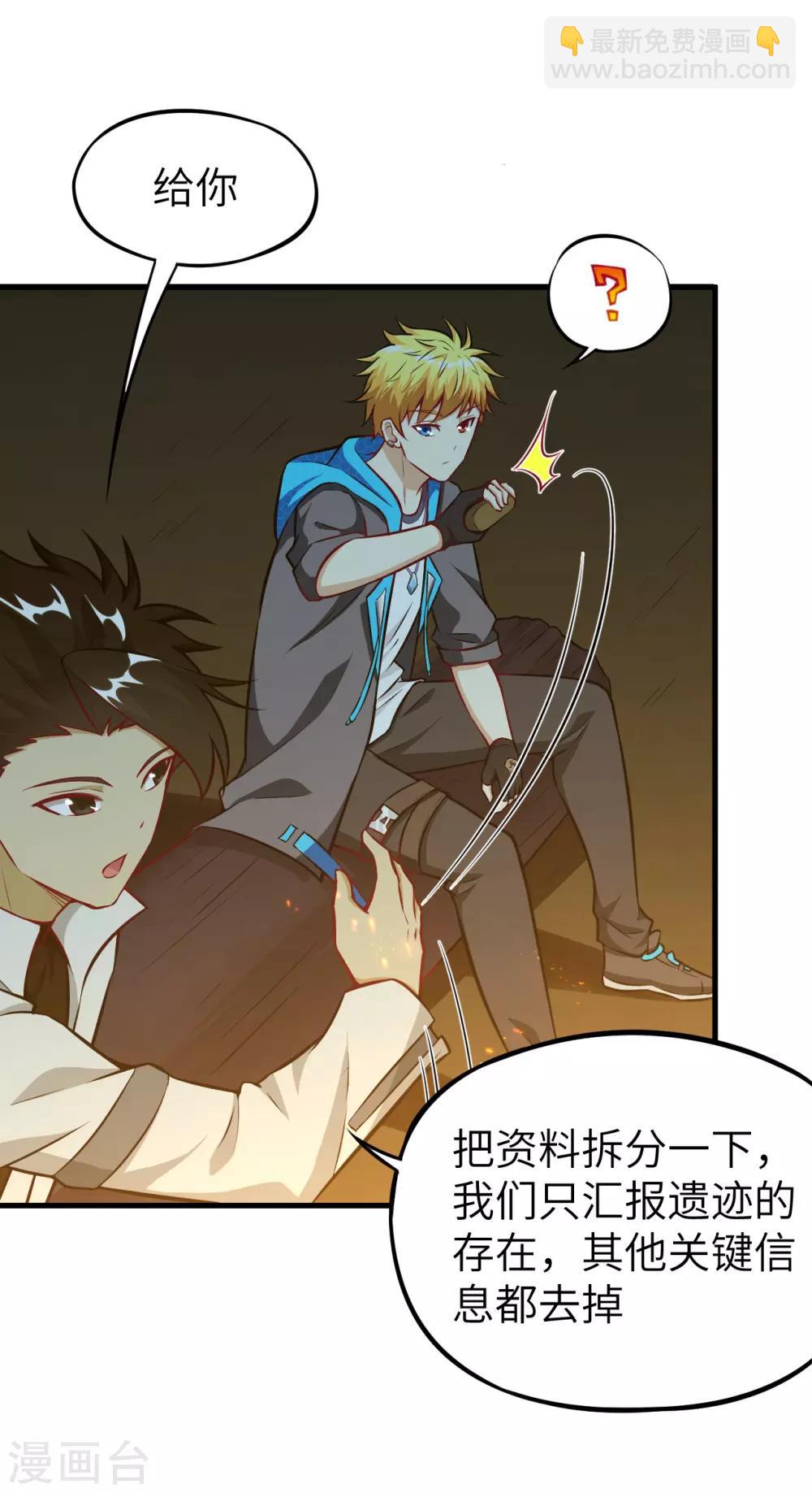 第68话 猎人与猎物-第71话