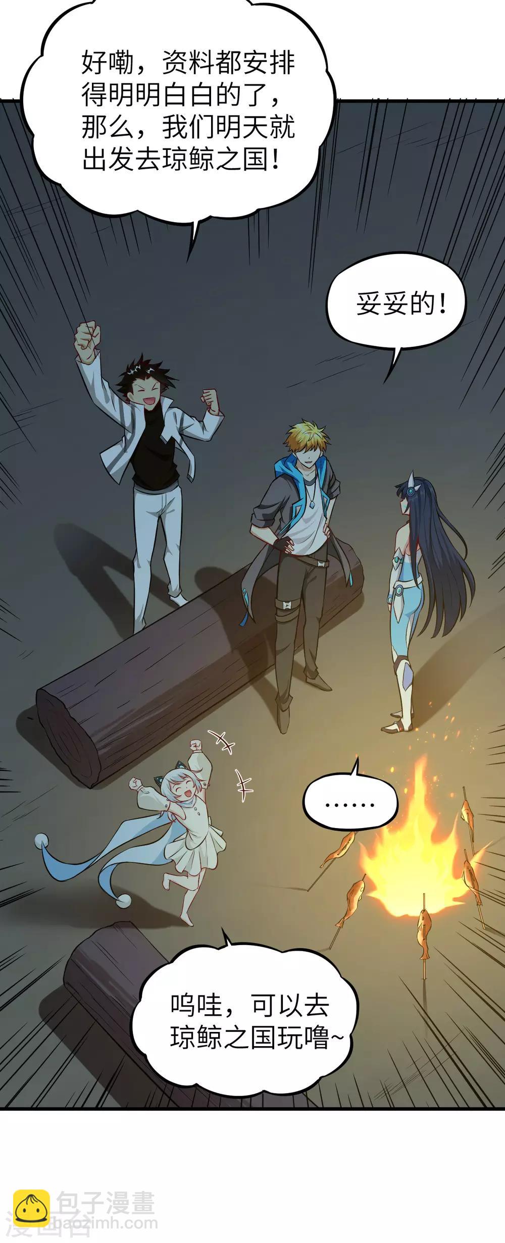 第68话 猎人与猎物-第71话