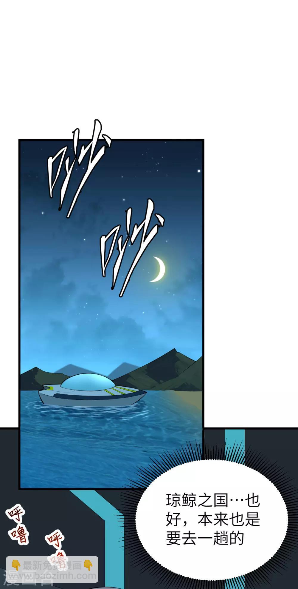 第68话 猎人与猎物-第71话