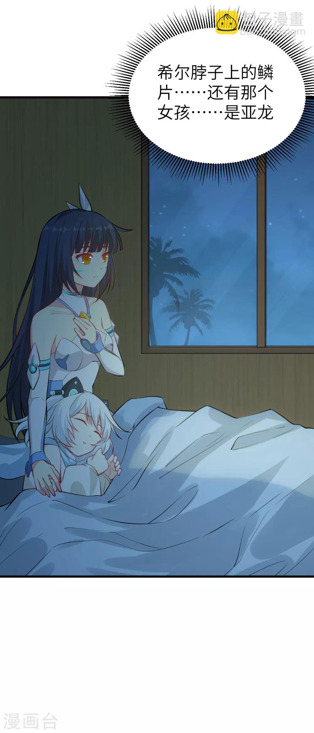 第68话 猎人与猎物-第71话