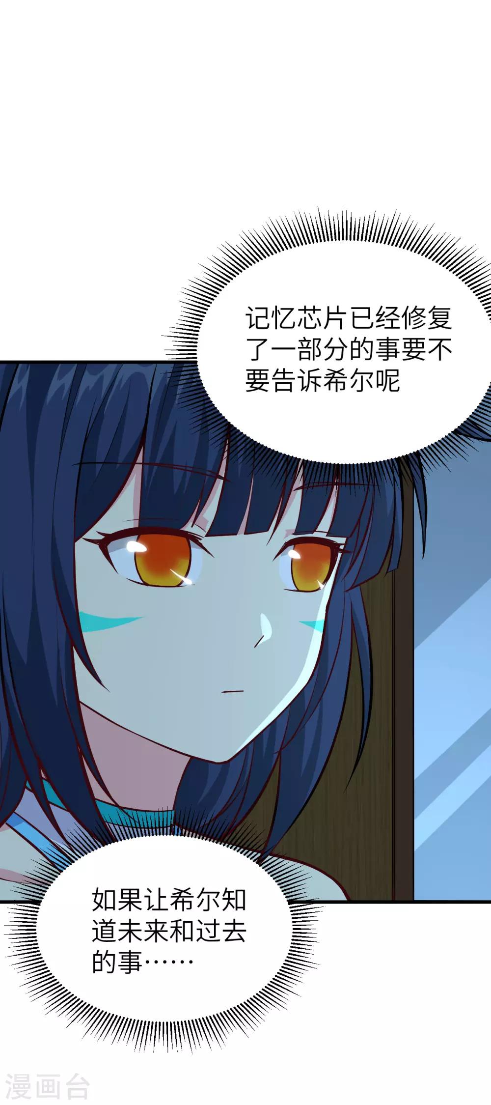 第68话 猎人与猎物-第71话