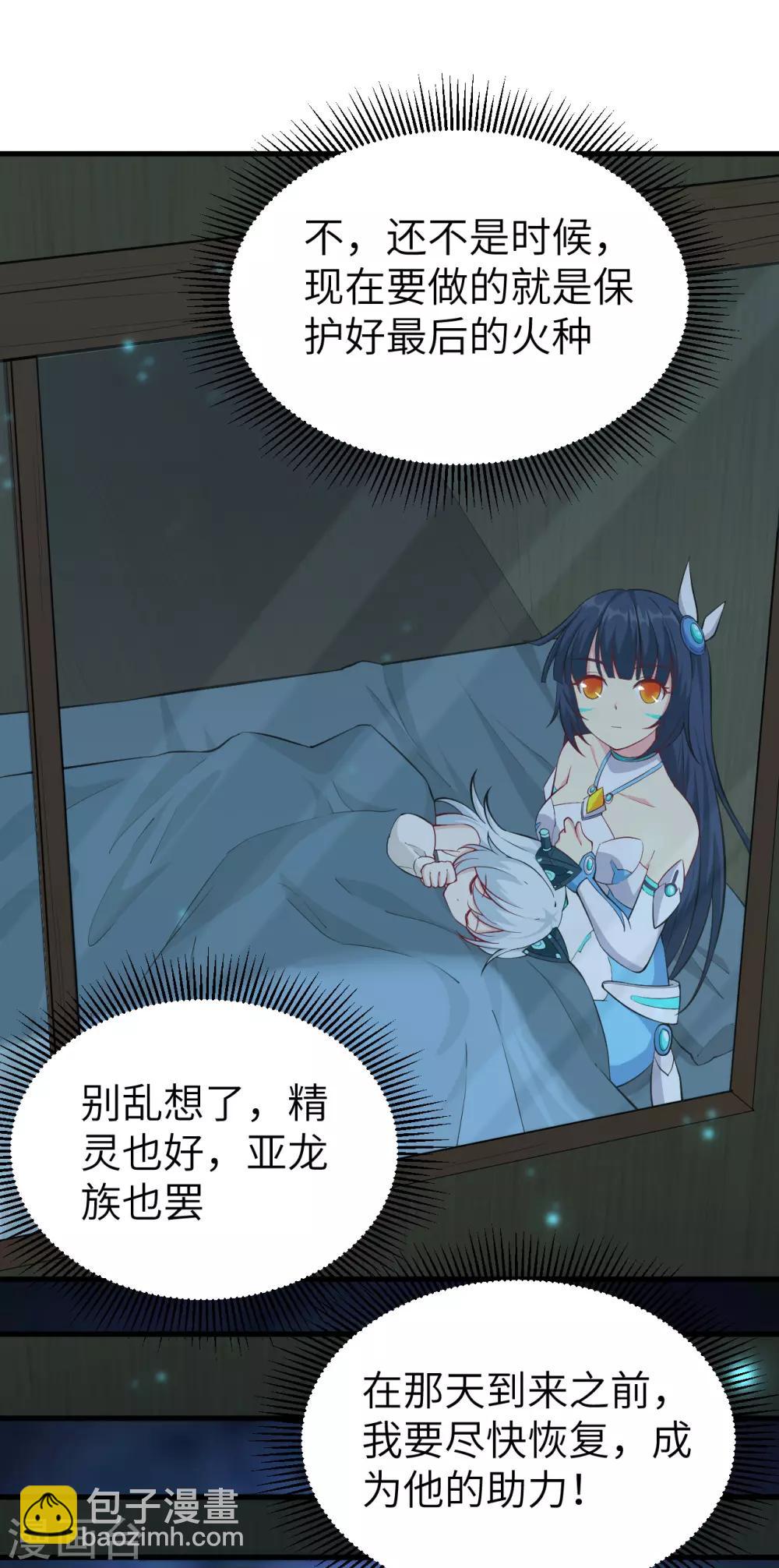 第68话 猎人与猎物-第71话