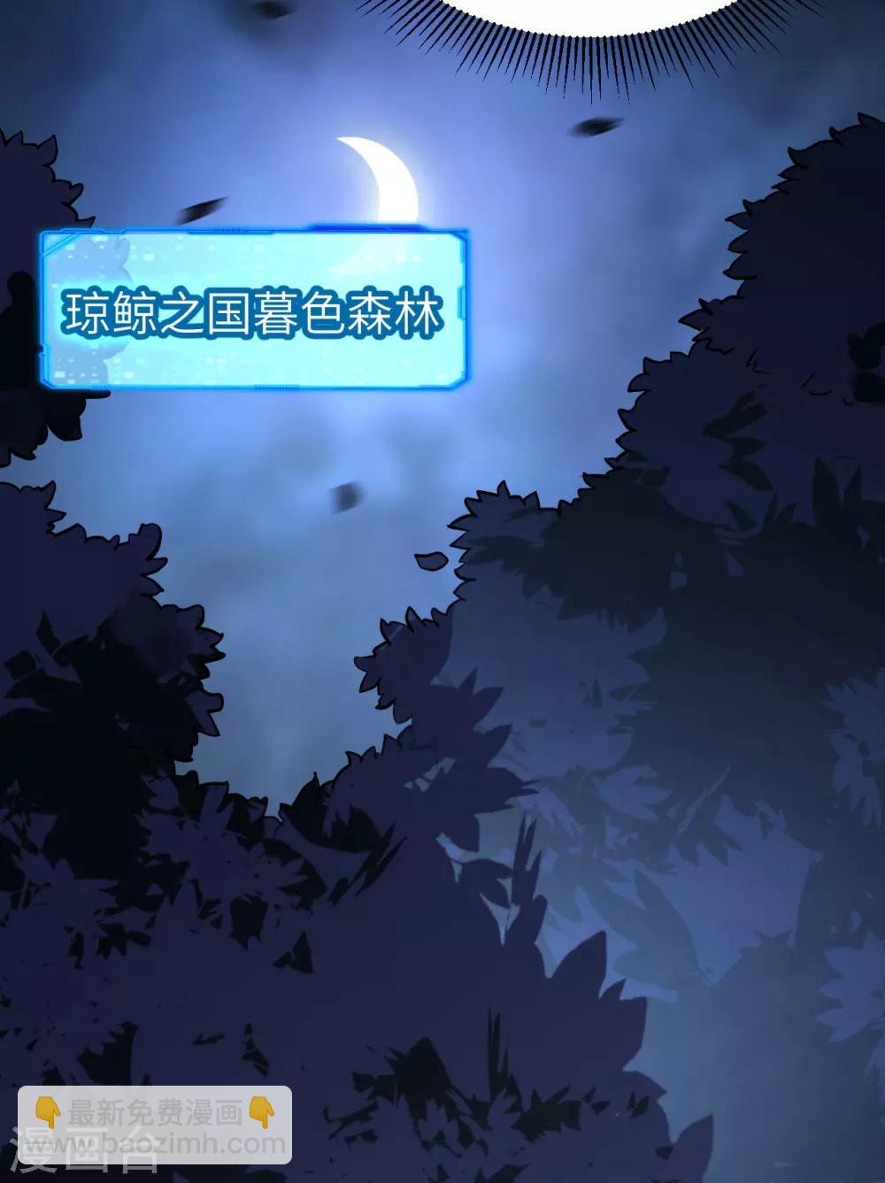 第68话 猎人与猎物-第71话