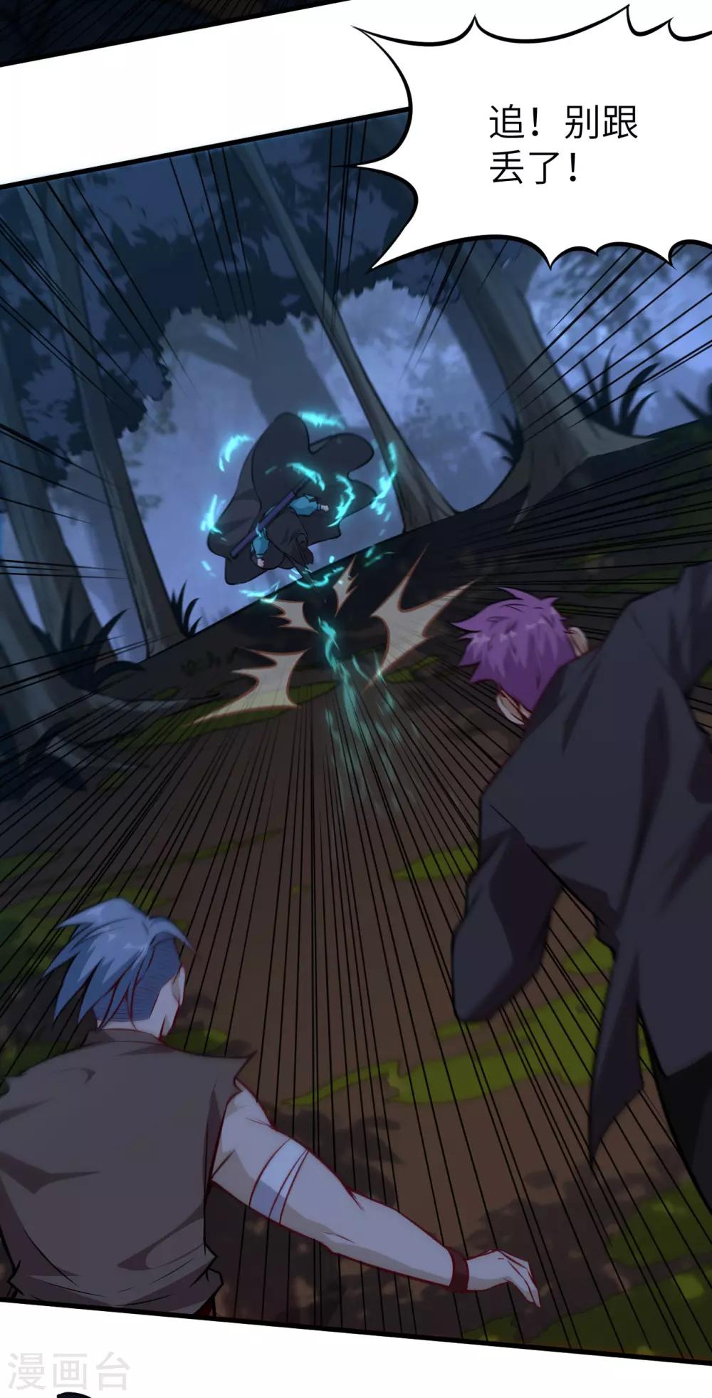 第68话 猎人与猎物-第71话