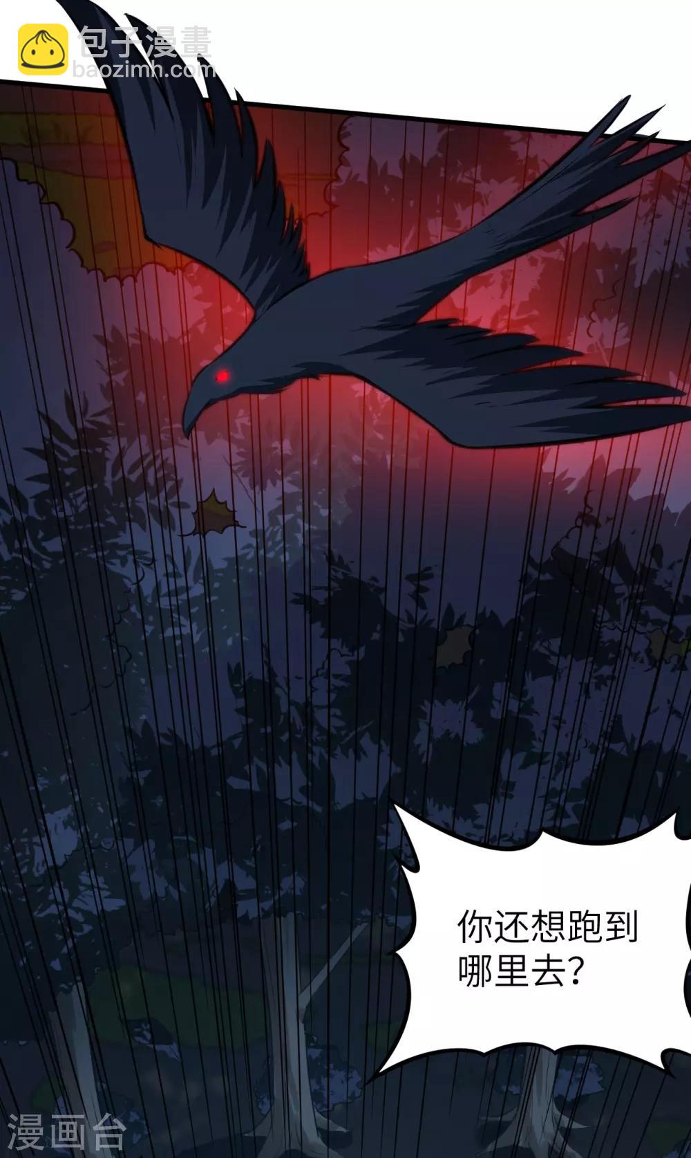 第68话 猎人与猎物-第71话