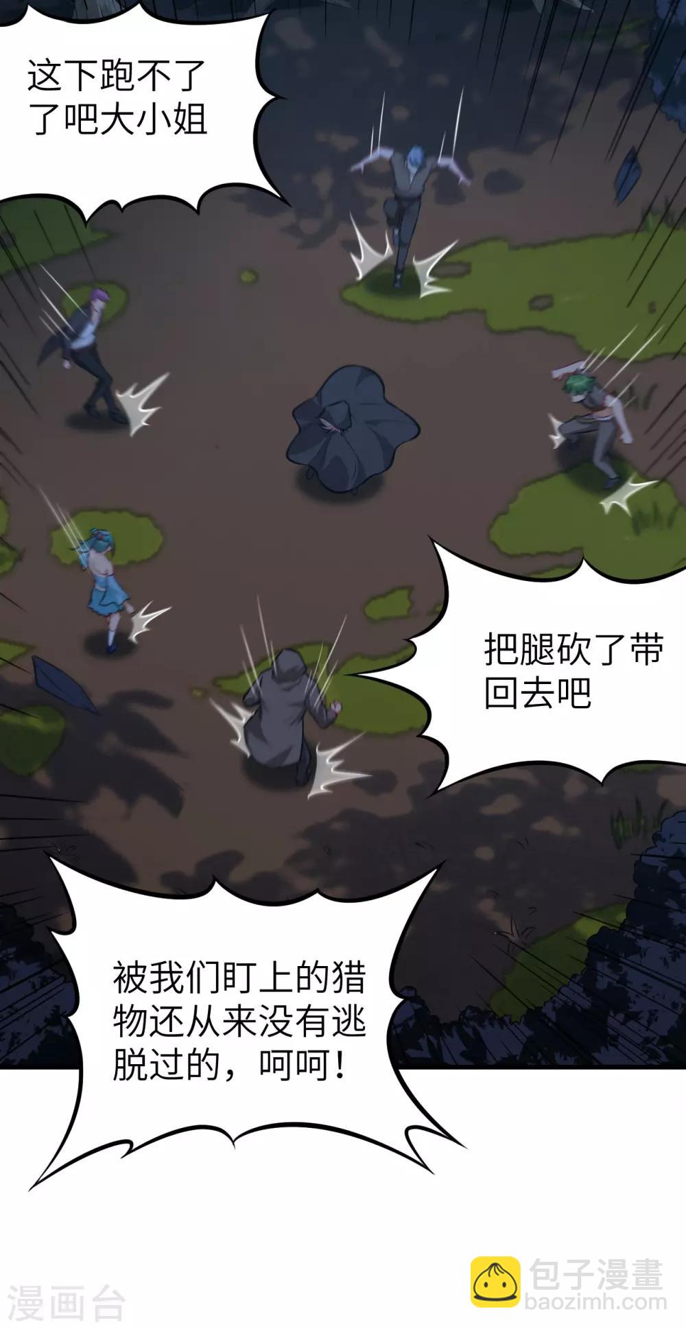 第68话 猎人与猎物-第71话