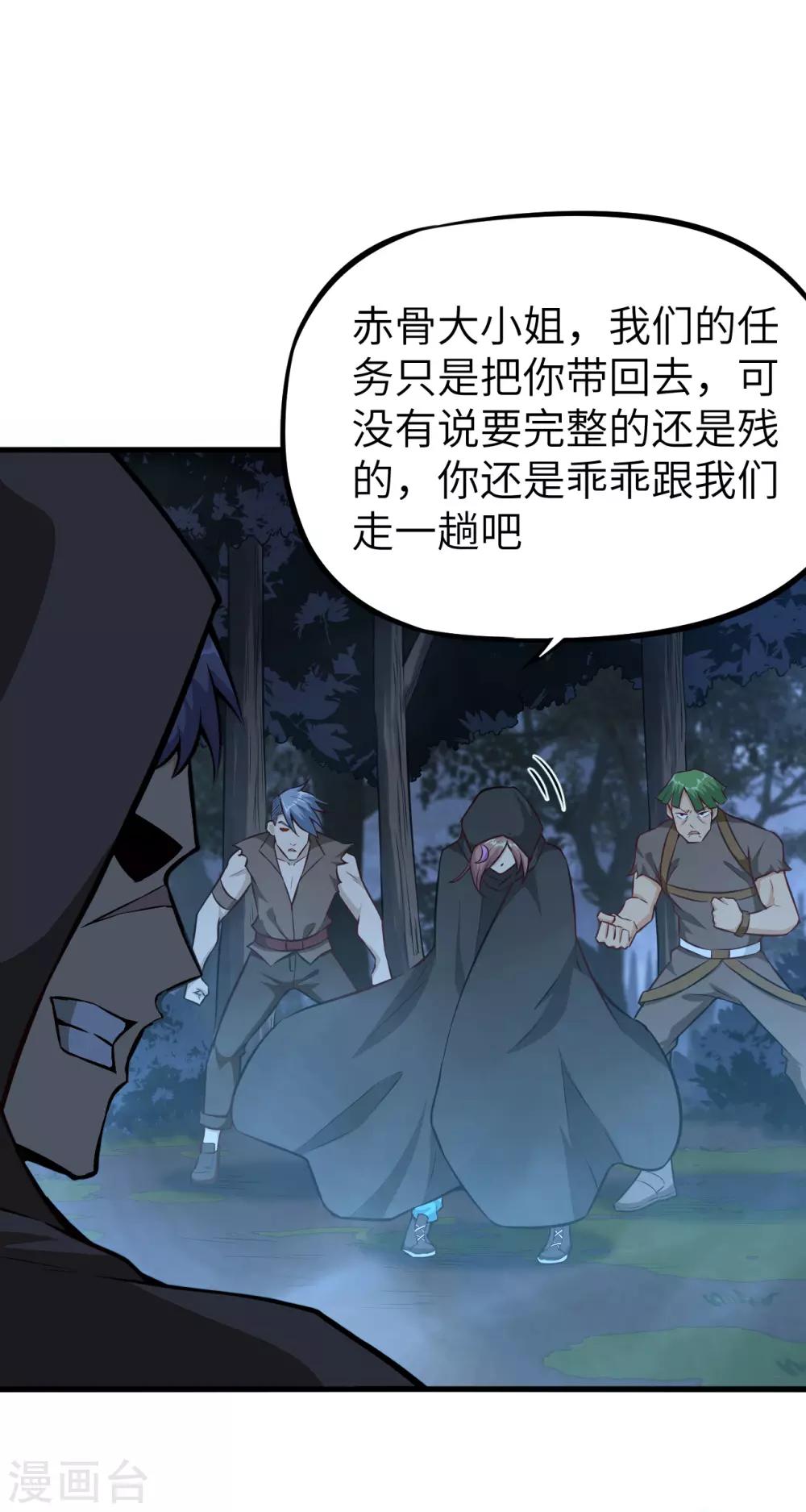 第68话 猎人与猎物-第71话