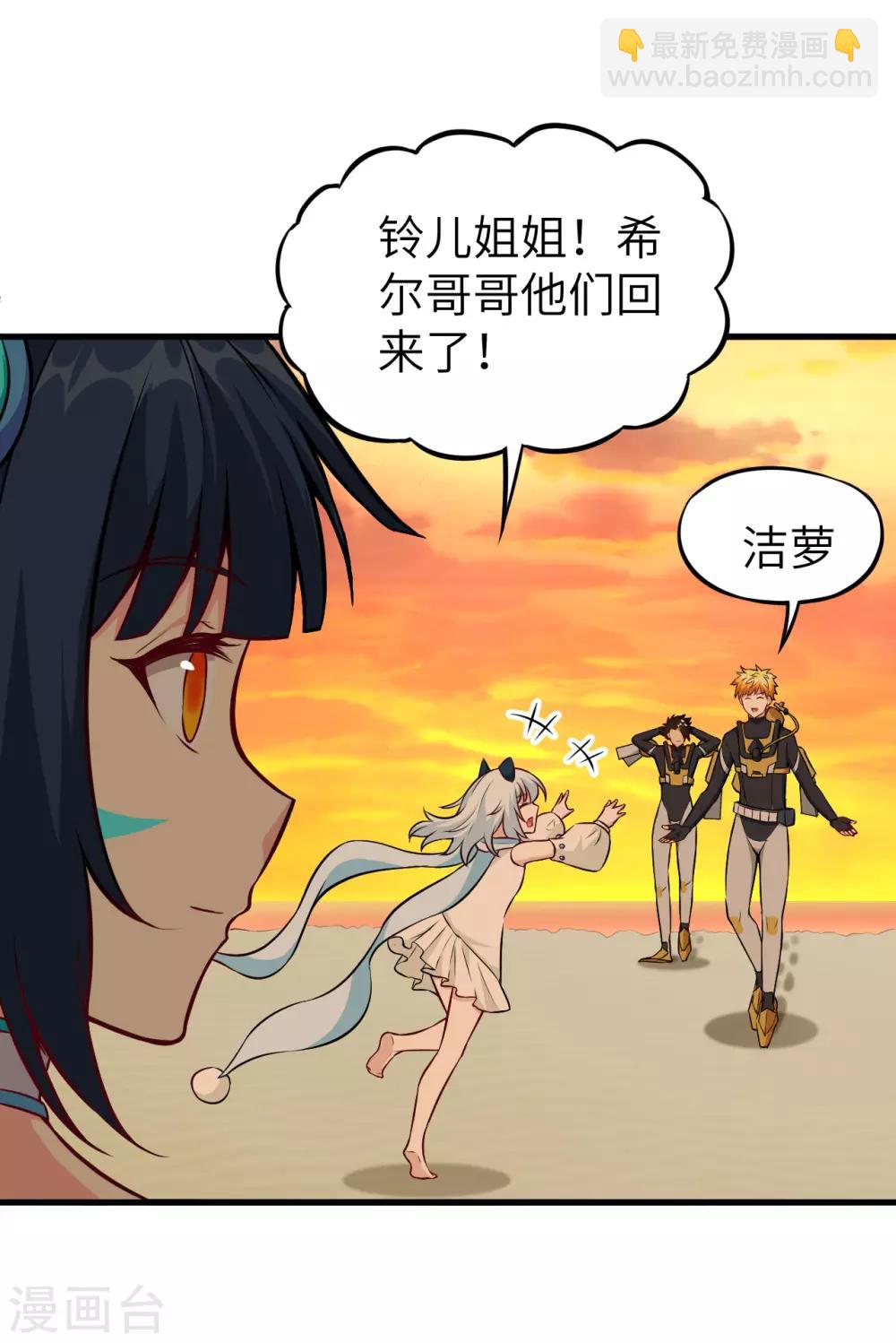 第68话 猎人与猎物-第71话