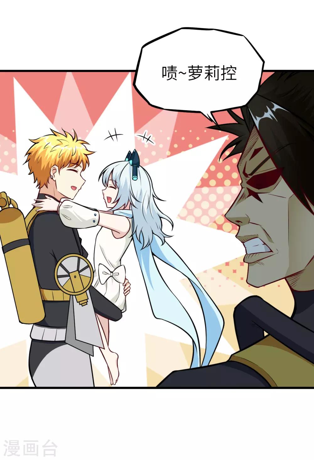 第68话 猎人与猎物-第71话