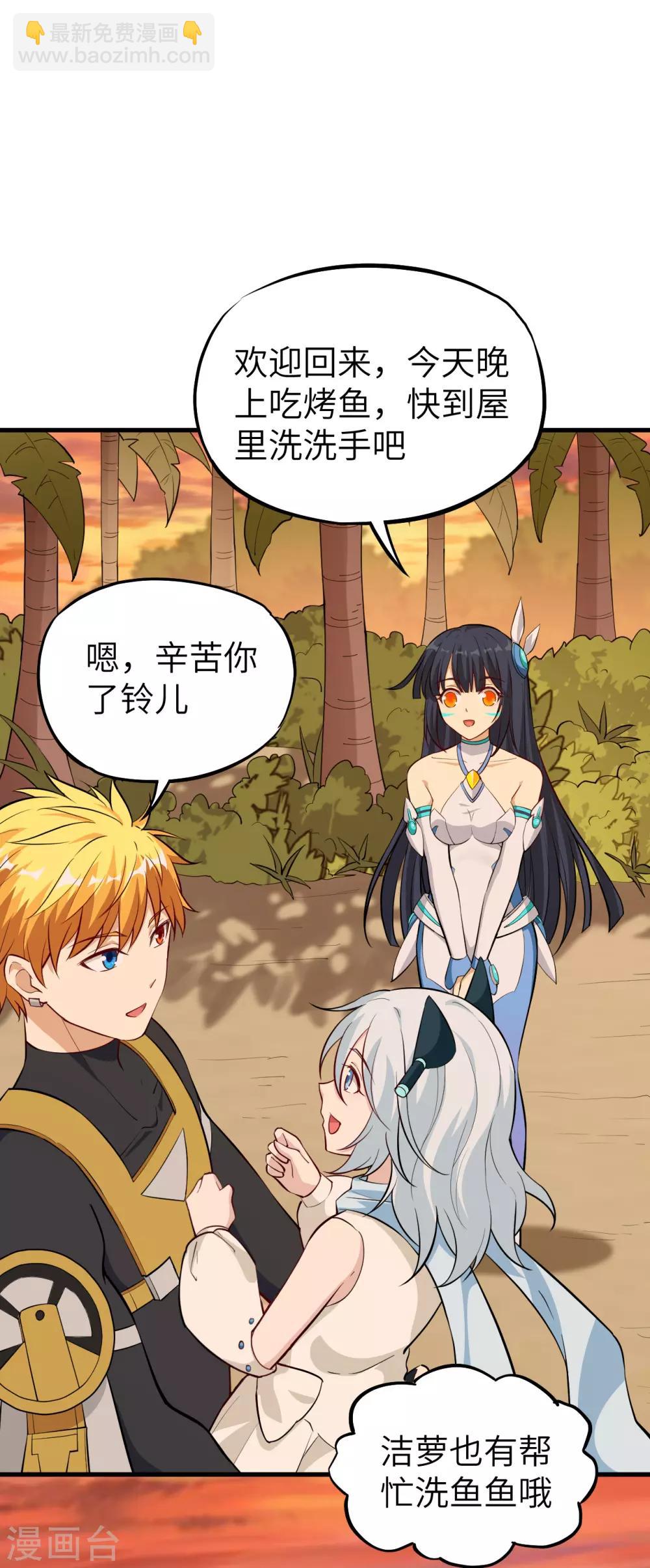 第68话 猎人与猎物-第71话