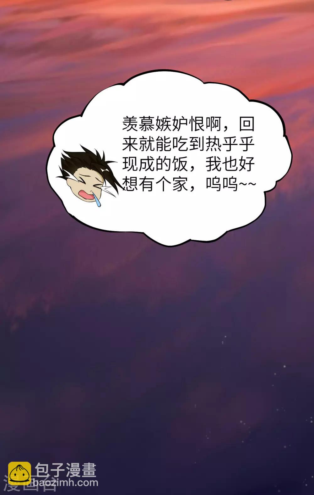 第68话 猎人与猎物-第71话