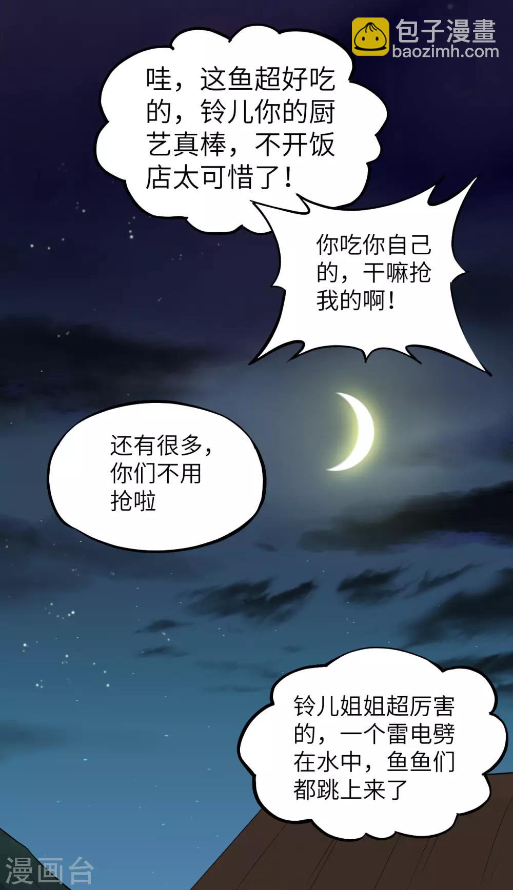 第68话 猎人与猎物-第71话