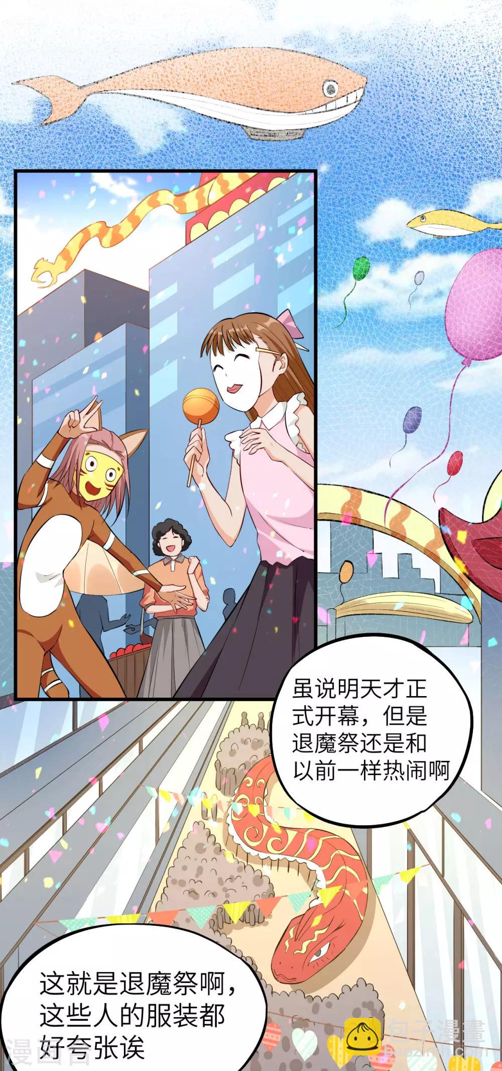 第70话 佣兵工会第七分队长-第73话