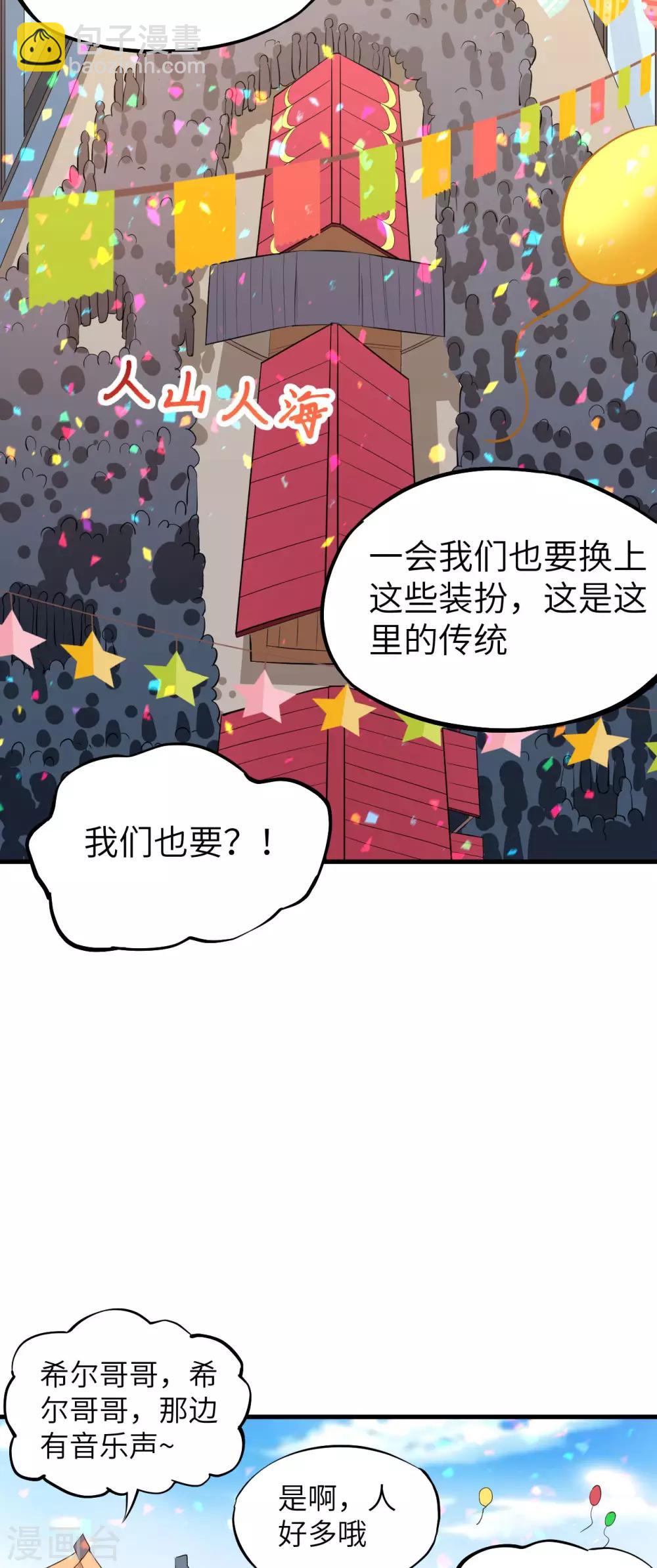 第70话 佣兵工会第七分队长-第73话