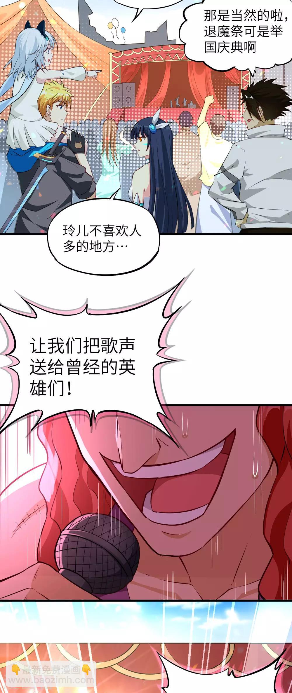 第70话 佣兵工会第七分队长-第73话