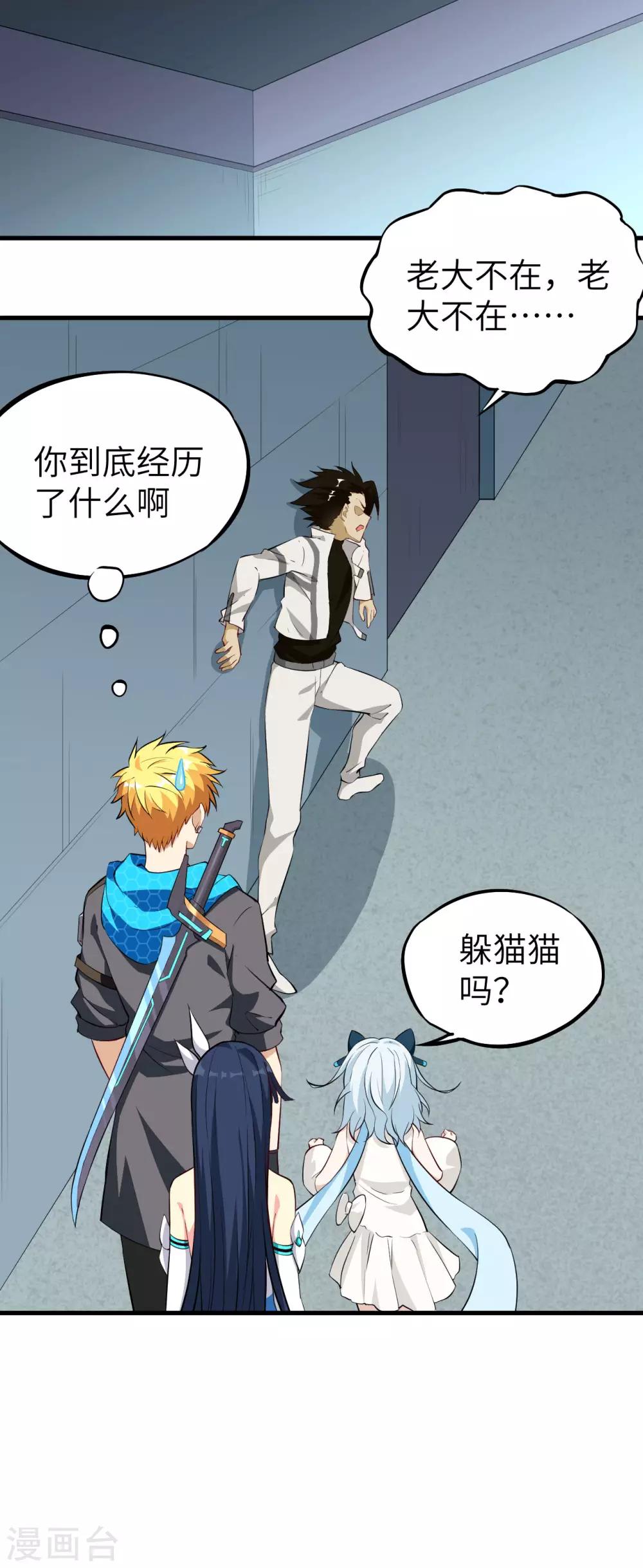 第70话 佣兵工会第七分队长-第73话