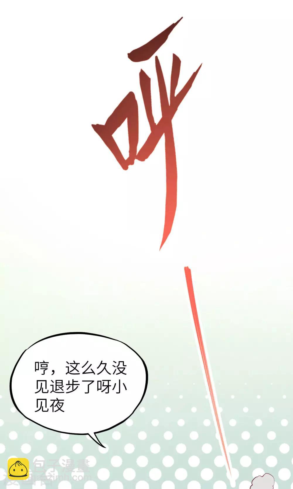 第70话 佣兵工会第七分队长-第73话