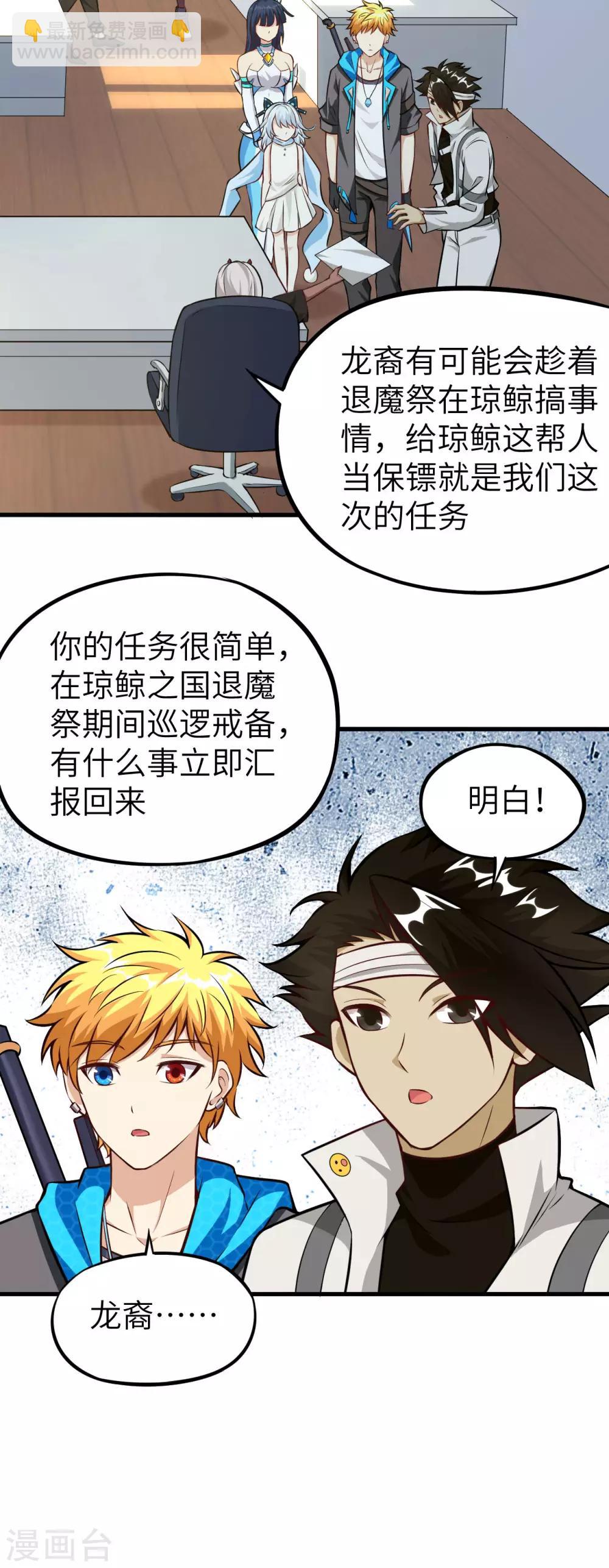 第70话 佣兵工会第七分队长-第73话