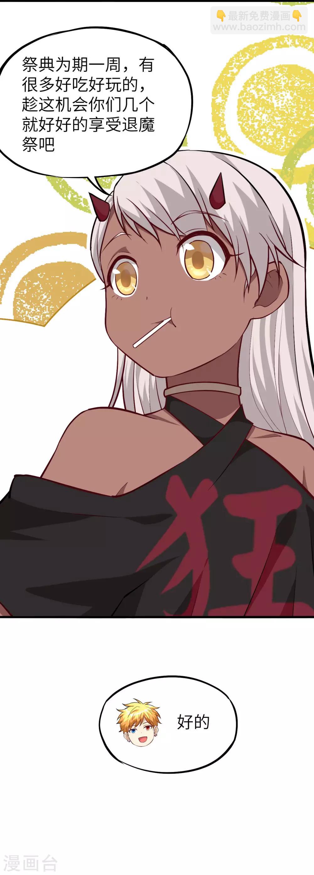 第70话 佣兵工会第七分队长-第73话