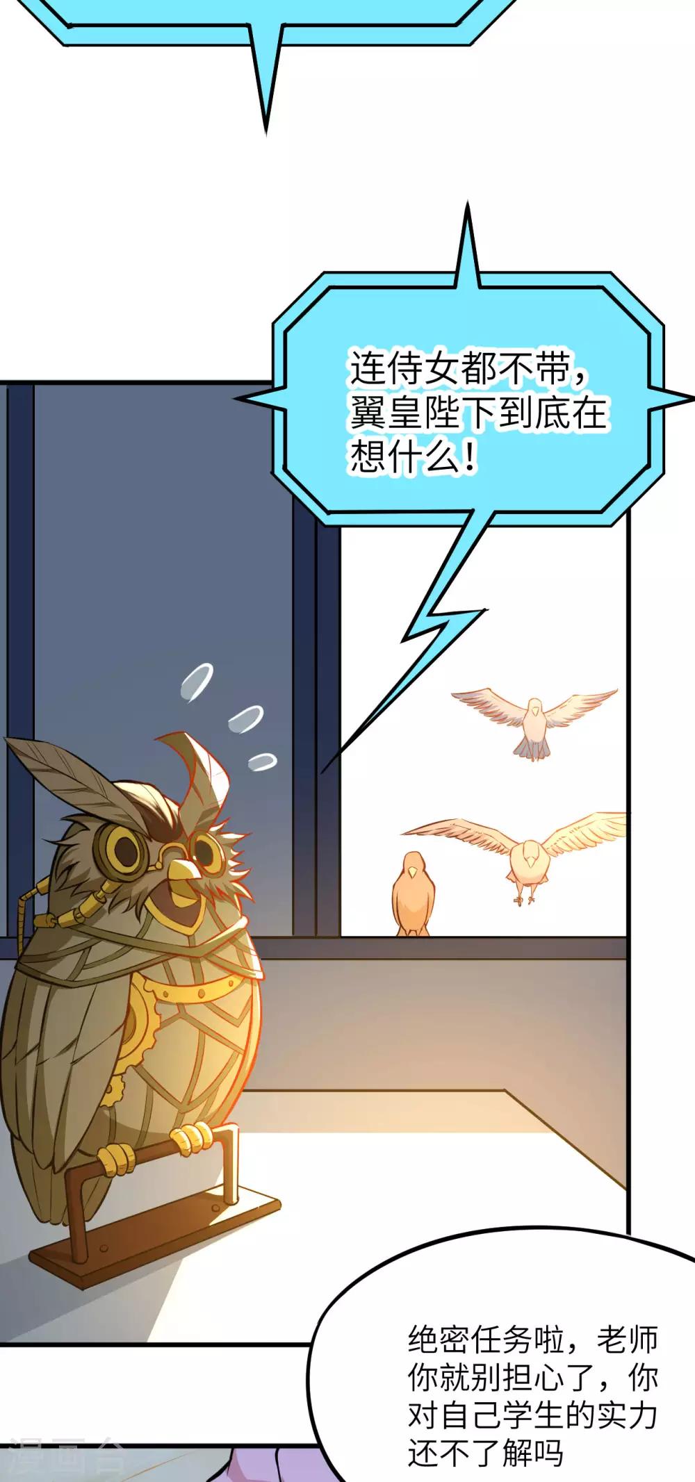 第70话 佣兵工会第七分队长-第73话