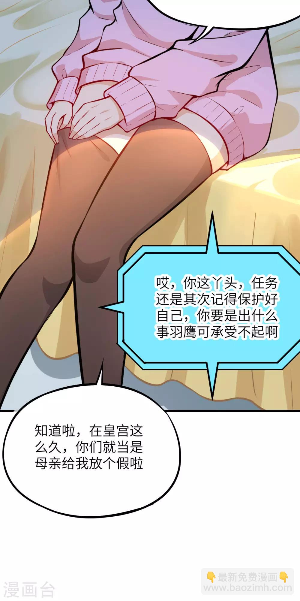 第70话 佣兵工会第七分队长-第73话