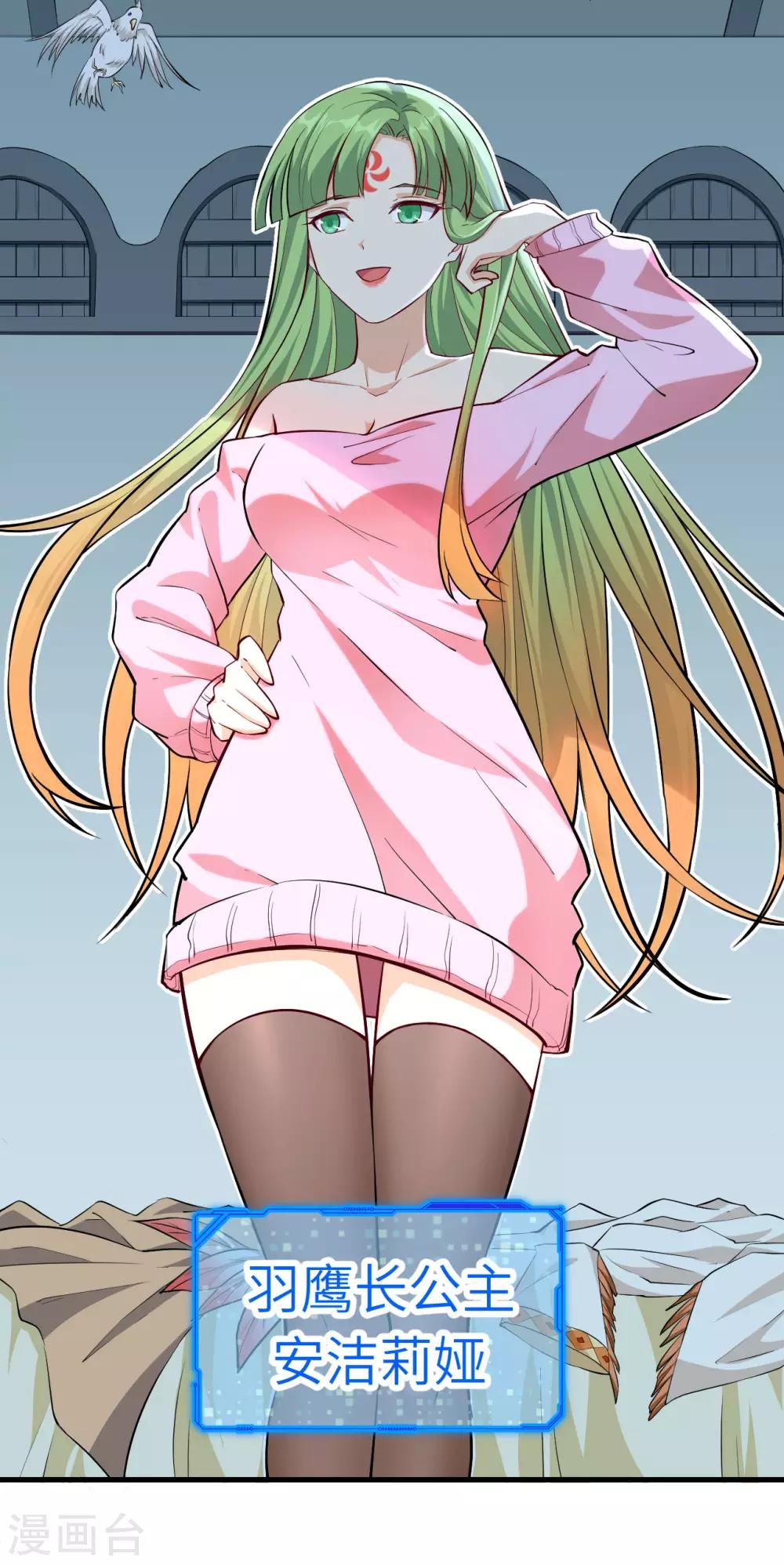 第70话 佣兵工会第七分队长-第73话