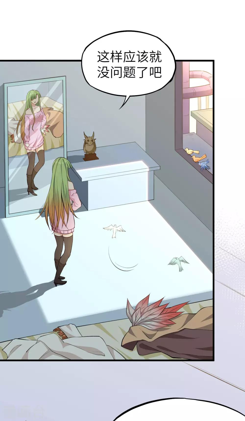 第70话 佣兵工会第七分队长-第73话