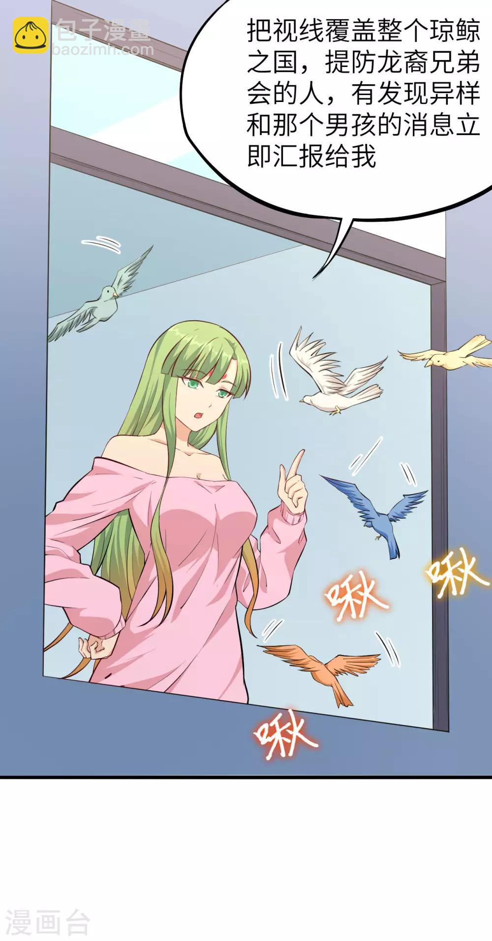 第70话 佣兵工会第七分队长-第73话