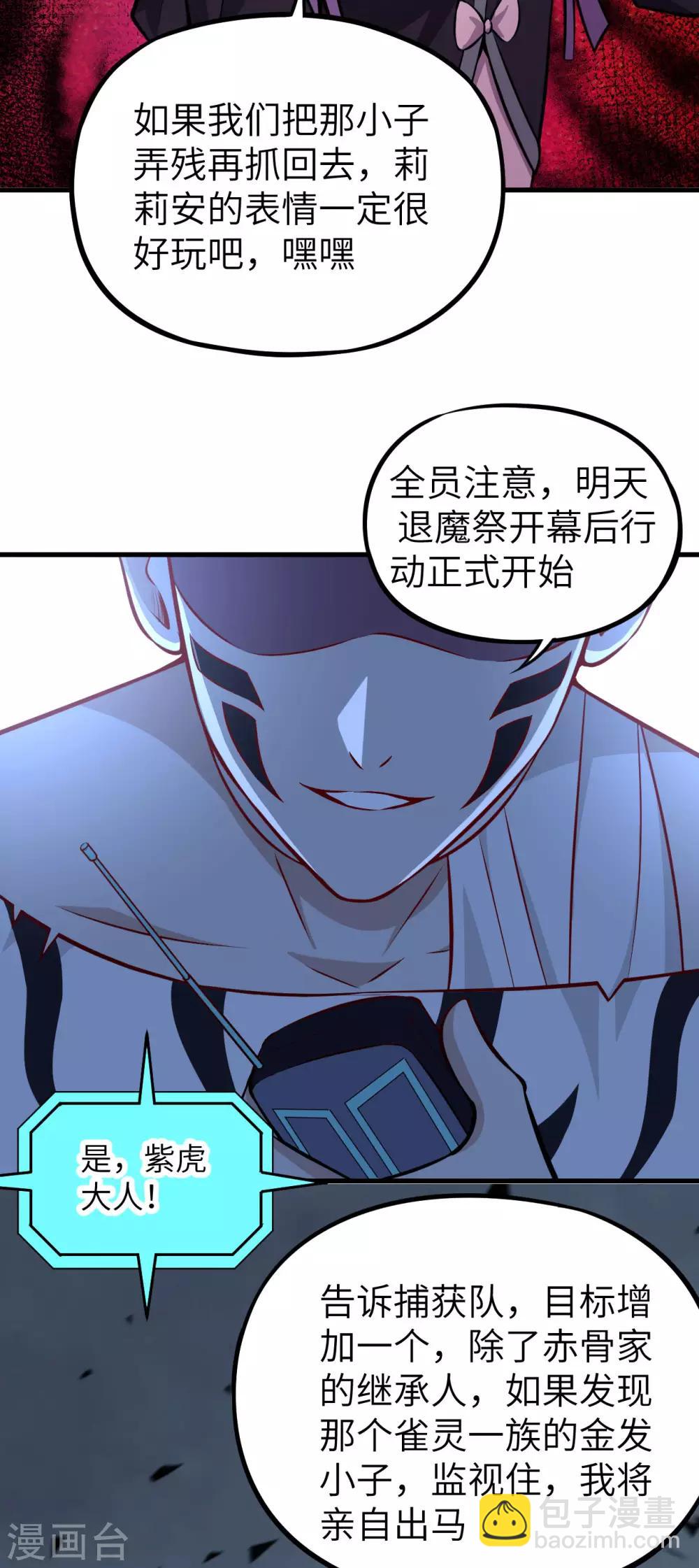 第72话 龙裔双子凶星-第75话