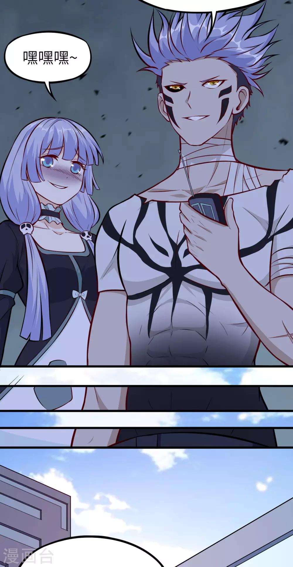 第72话 龙裔双子凶星-第75话