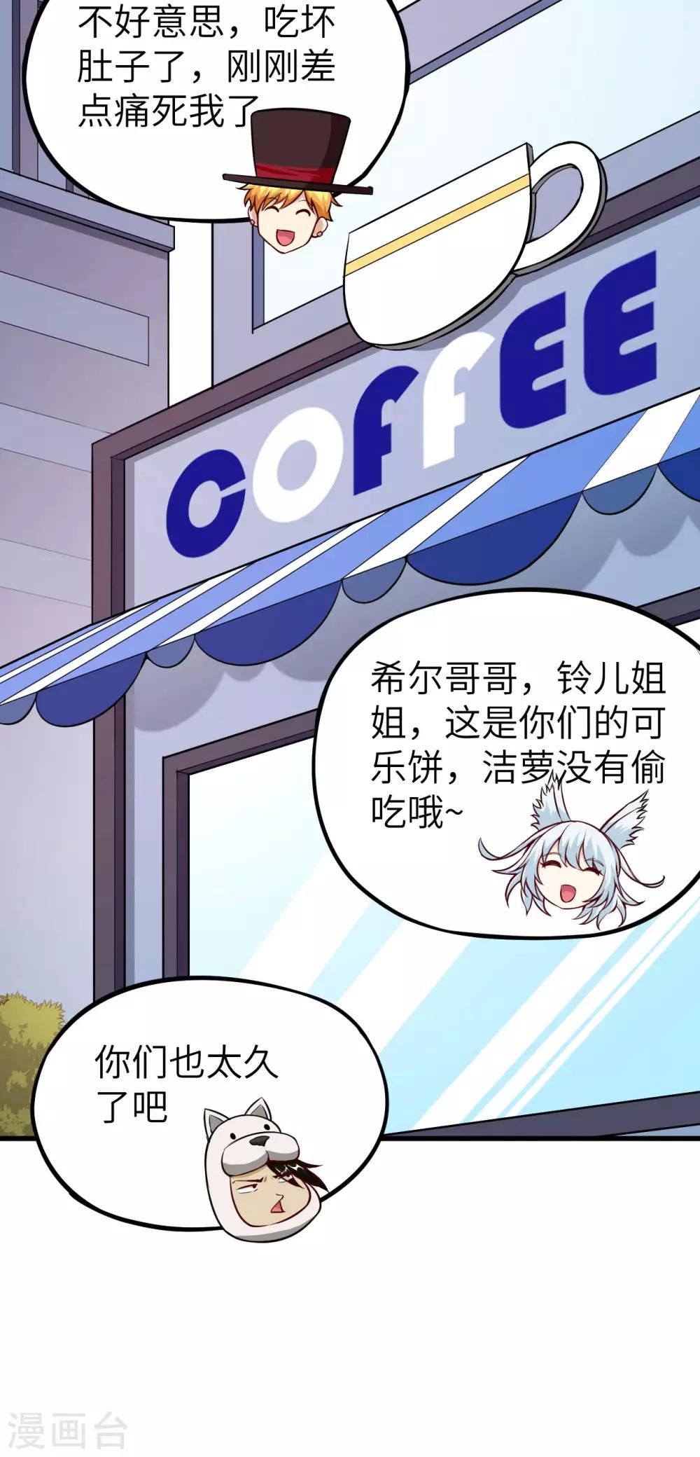 第72话 龙裔双子凶星-第75话