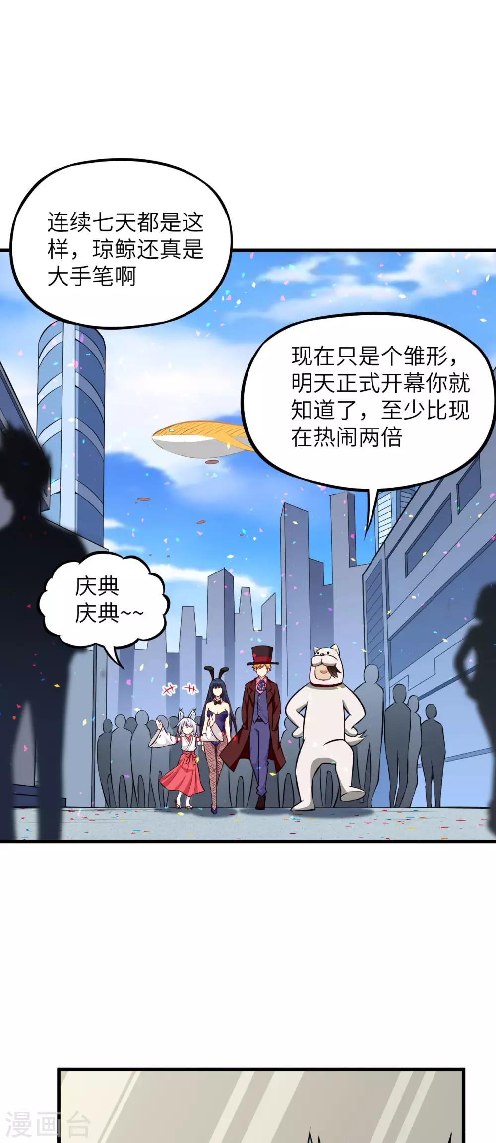 第72话 龙裔双子凶星-第75话