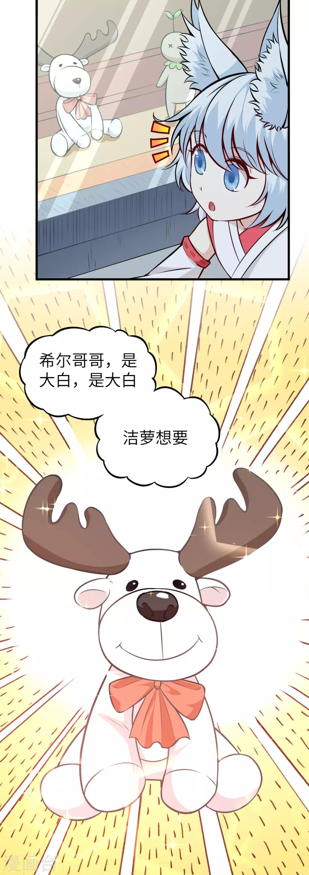 第72话 龙裔双子凶星-第75话