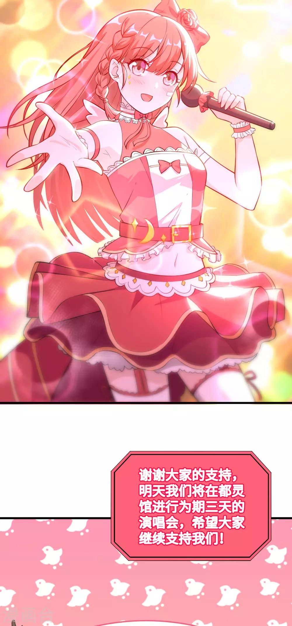 第72话 龙裔双子凶星-第75话