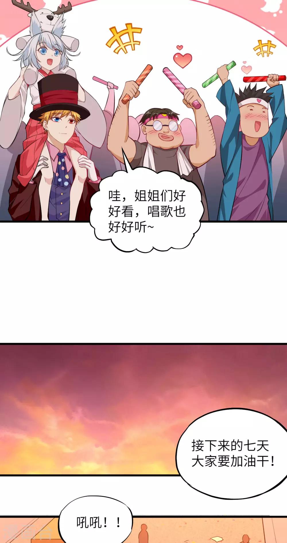 第72话 龙裔双子凶星-第75话