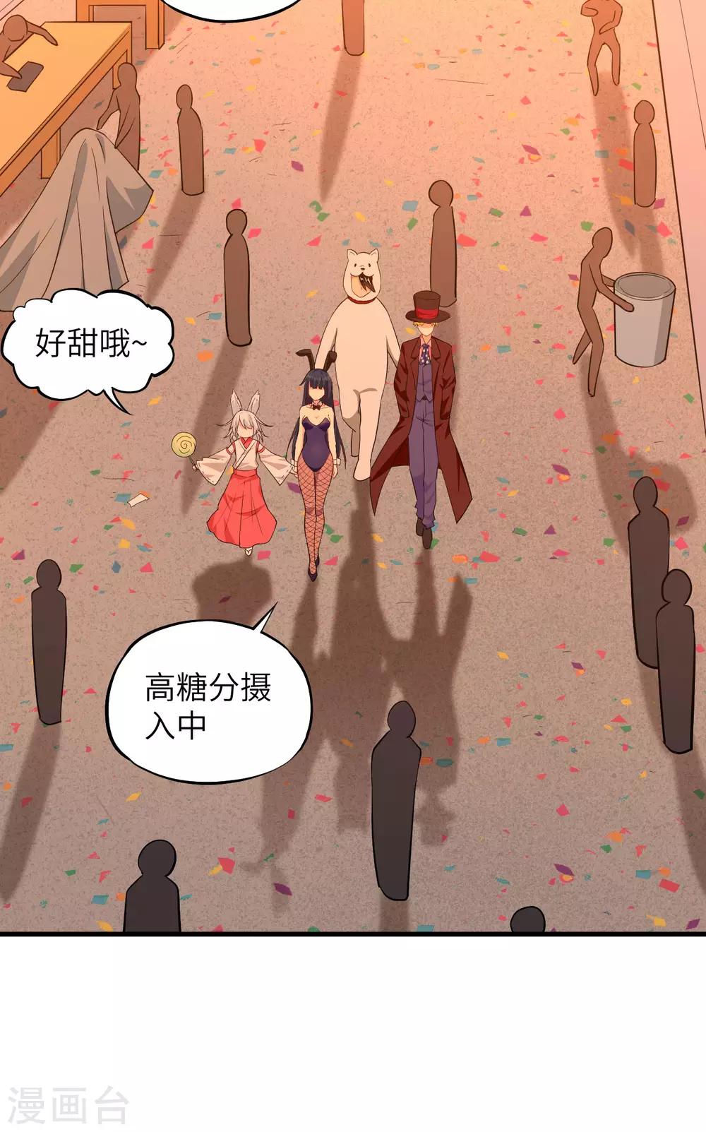 第72话 龙裔双子凶星-第75话