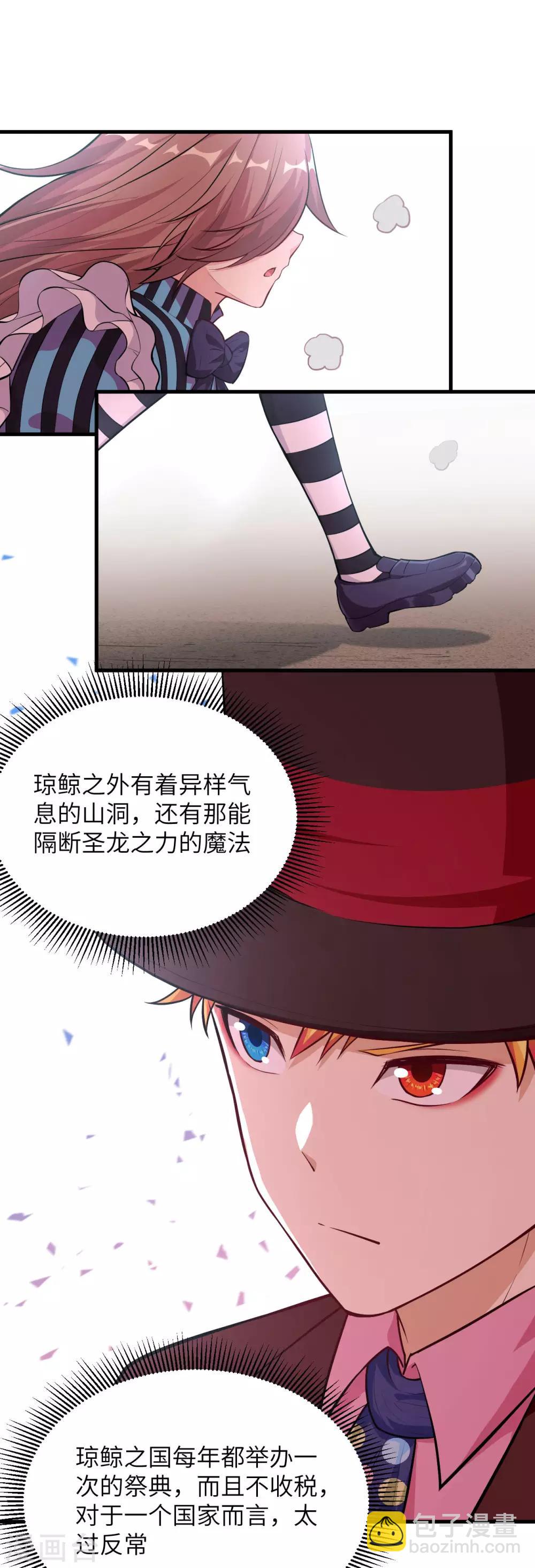 第72话 龙裔双子凶星-第75话