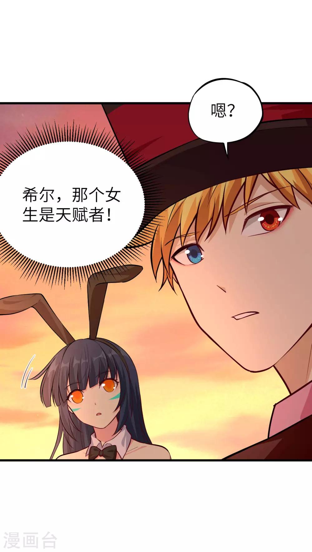 第72话 龙裔双子凶星-第75话