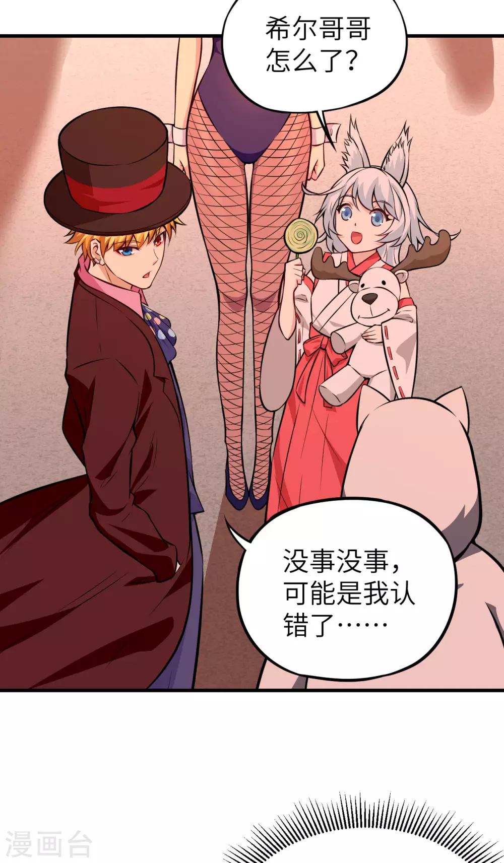 第72话 龙裔双子凶星-第75话