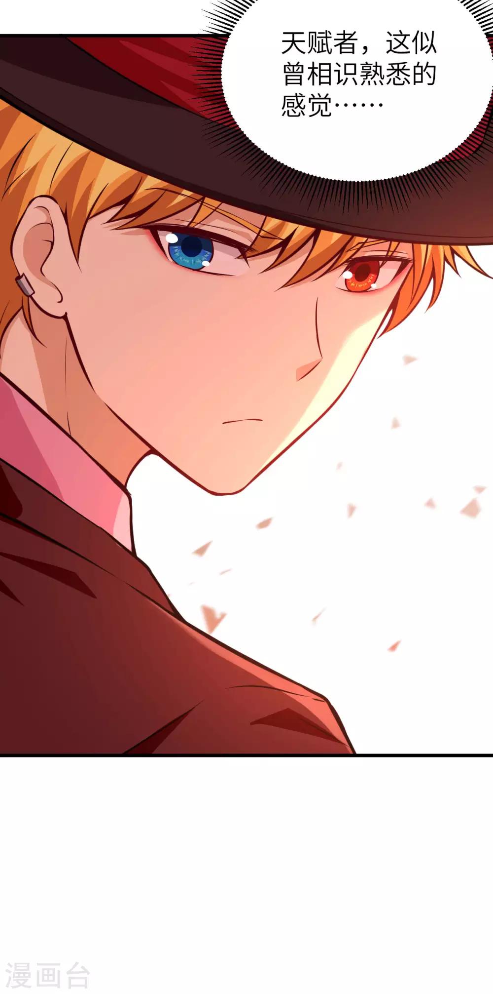 第72话 龙裔双子凶星-第75话