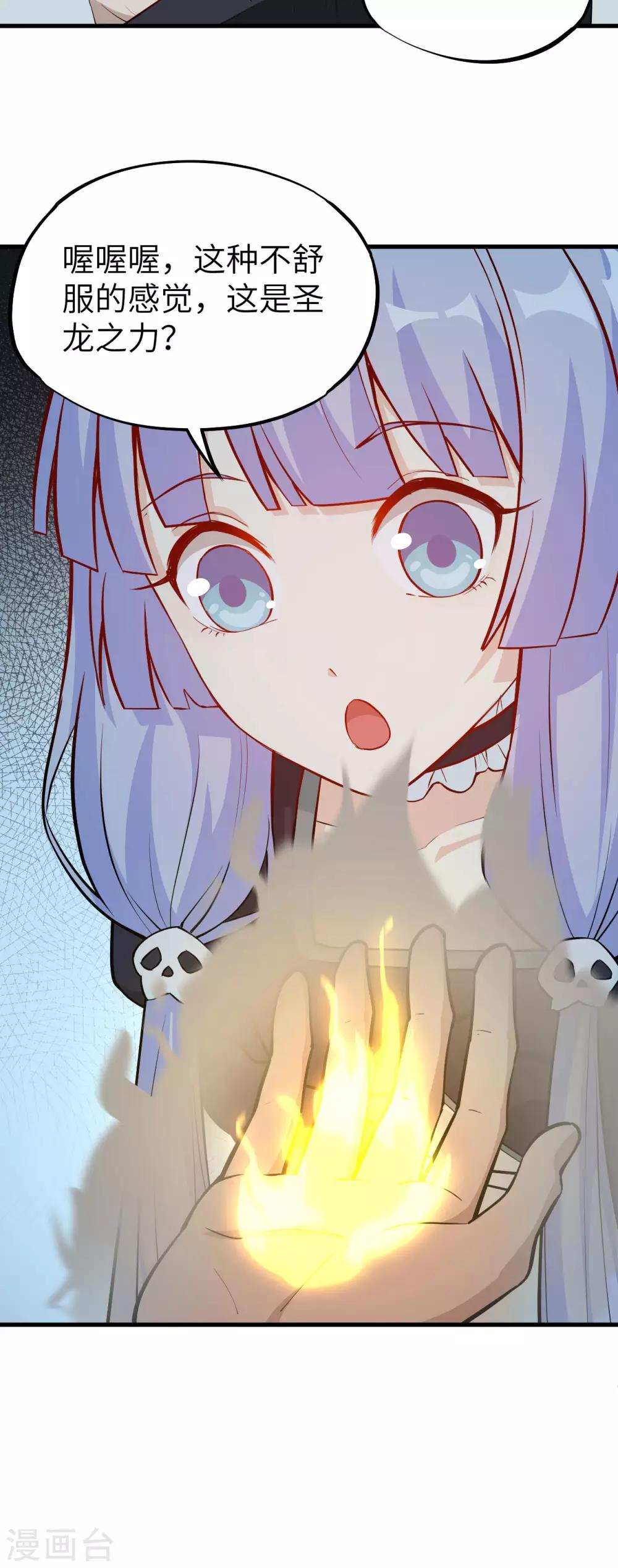 第72话 龙裔双子凶星-第75话