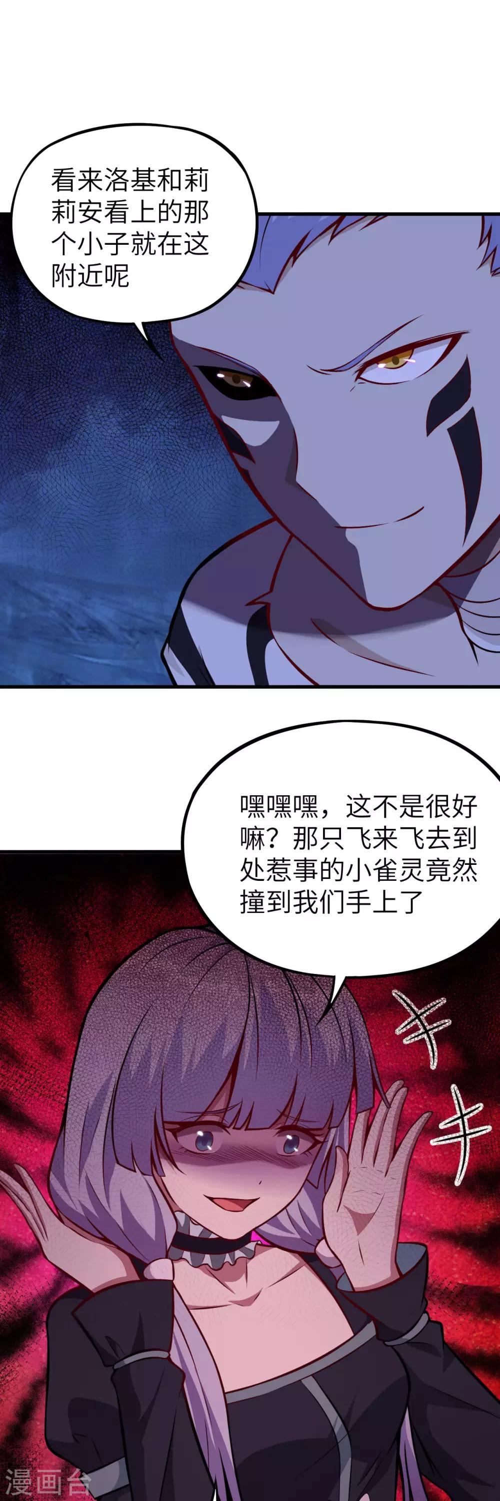 第72话 龙裔双子凶星-第75话