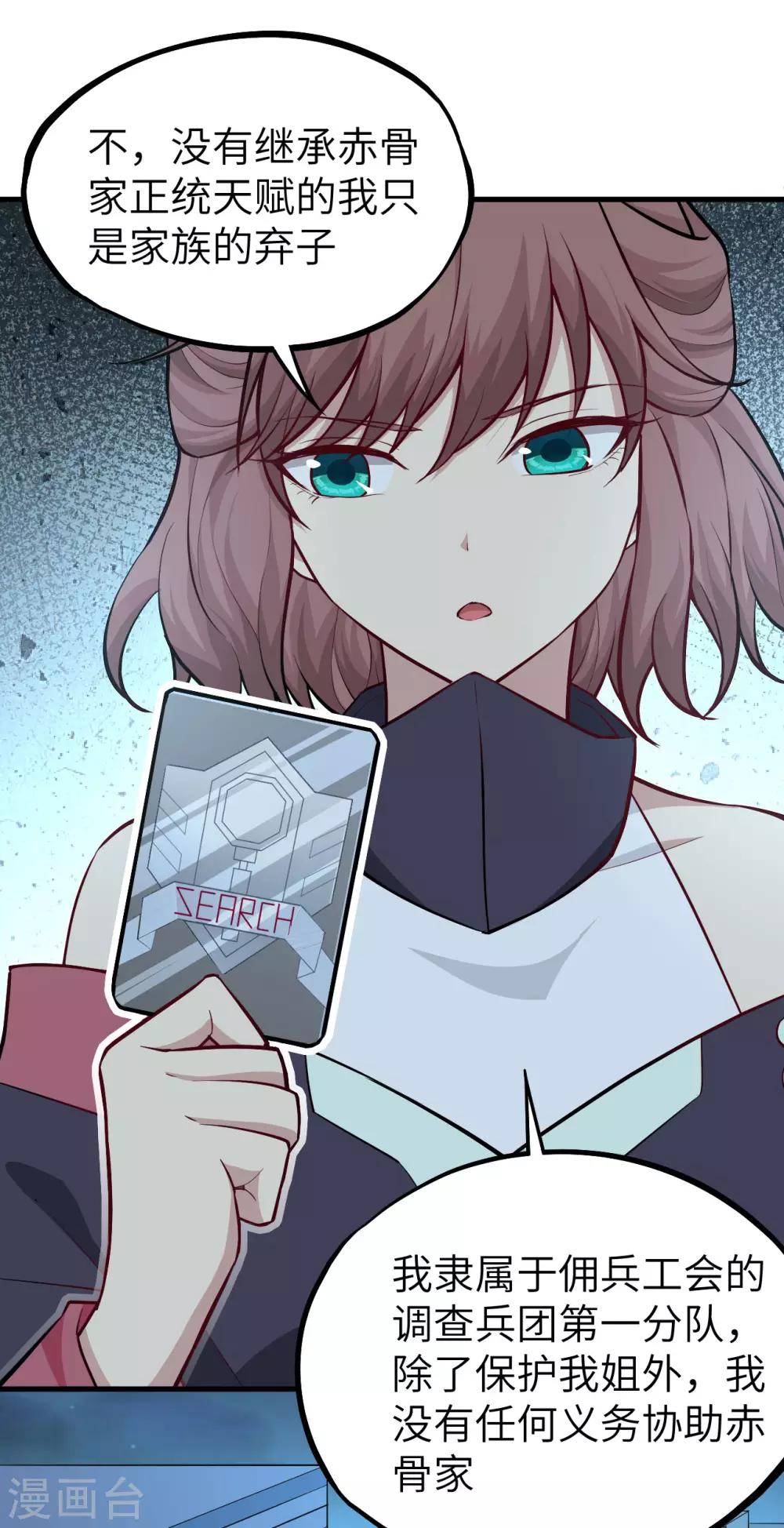 第74话 幽子的委托&middot;退魔祭开幕-第77话